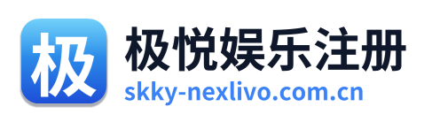 极悦娱乐注册 Logo